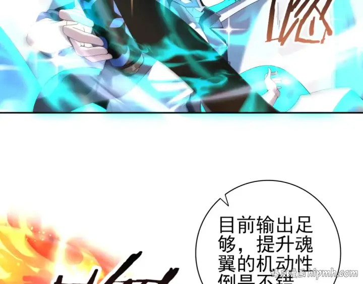 《全民转职：驭龙师是最弱职业？》第121话 受魂之托图56