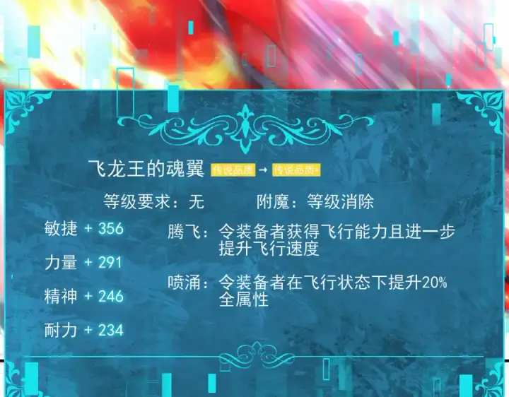 《全民转职：驭龙师是最弱职业？》第121话 受魂之托图60