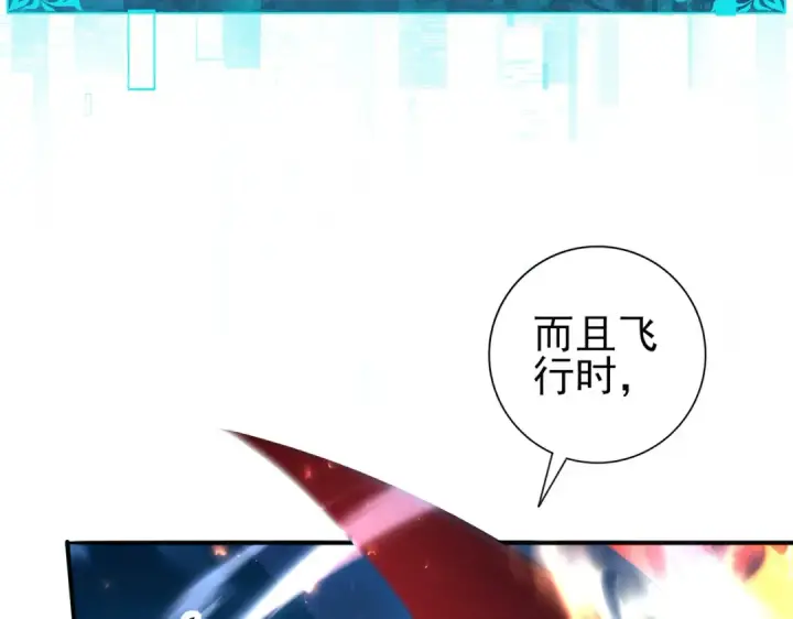 《全民转职：驭龙师是最弱职业？》第121话 受魂之托图61