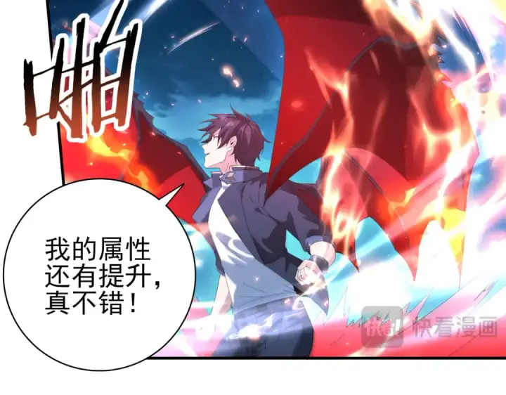 《全民转职：驭龙师是最弱职业？》第121话 受魂之托图62