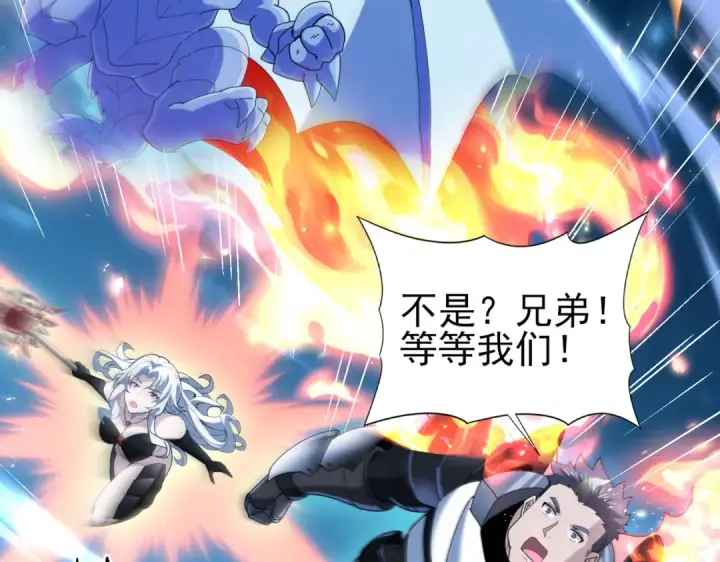 《全民转职：驭龙师是最弱职业？》第121话 受魂之托图67