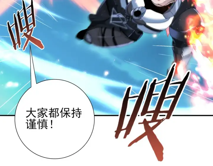 《全民转职：驭龙师是最弱职业？》第121话 受魂之托图68