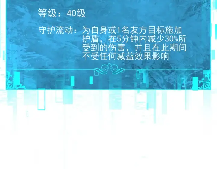 《全民转职：驭龙师是最弱职业？》第121话 受魂之托图7