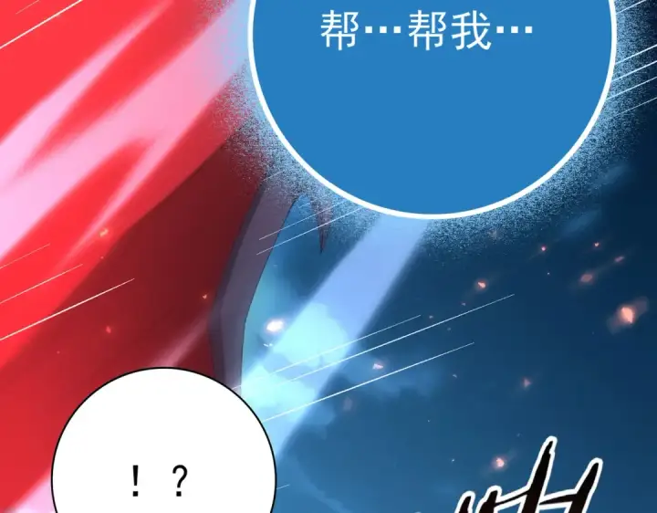 《全民转职：驭龙师是最弱职业？》第121话 受魂之托图70