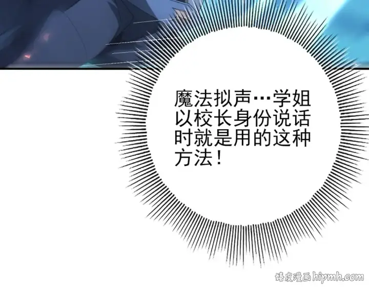 《全民转职：驭龙师是最弱职业？》第121话 受魂之托图72