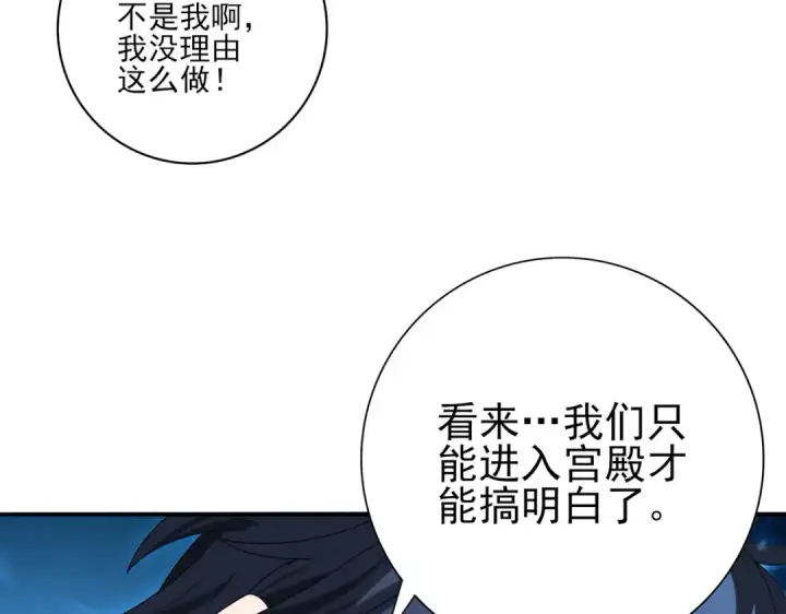 《全民转职：驭龙师是最弱职业？》第121话 受魂之托图76