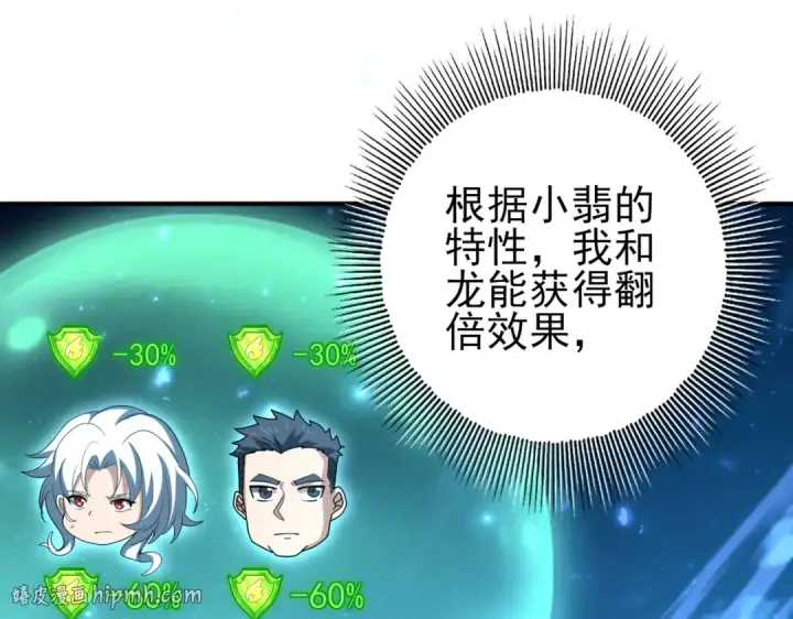 《全民转职：驭龙师是最弱职业？》第121话 受魂之托图8