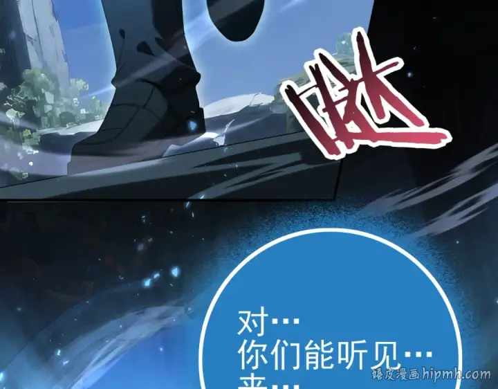 《全民转职：驭龙师是最弱职业？》第121话 受魂之托图80