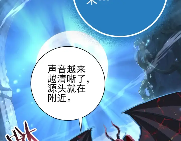 《全民转职：驭龙师是最弱职业？》第121话 受魂之托图81