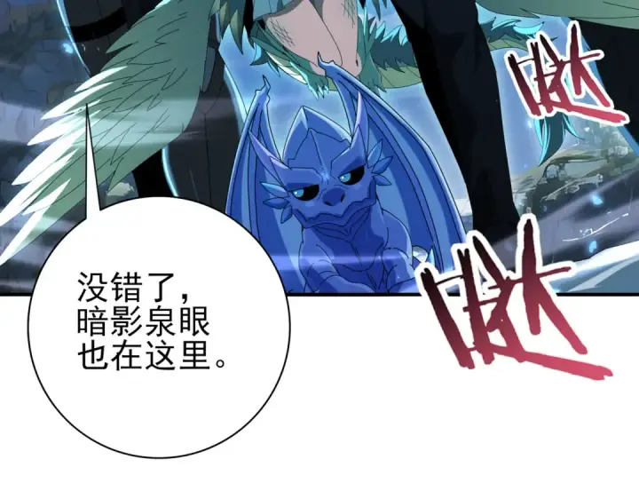 《全民转职：驭龙师是最弱职业？》第121话 受魂之托图83