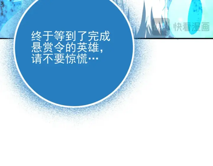 《全民转职：驭龙师是最弱职业？》第121话 受魂之托图87