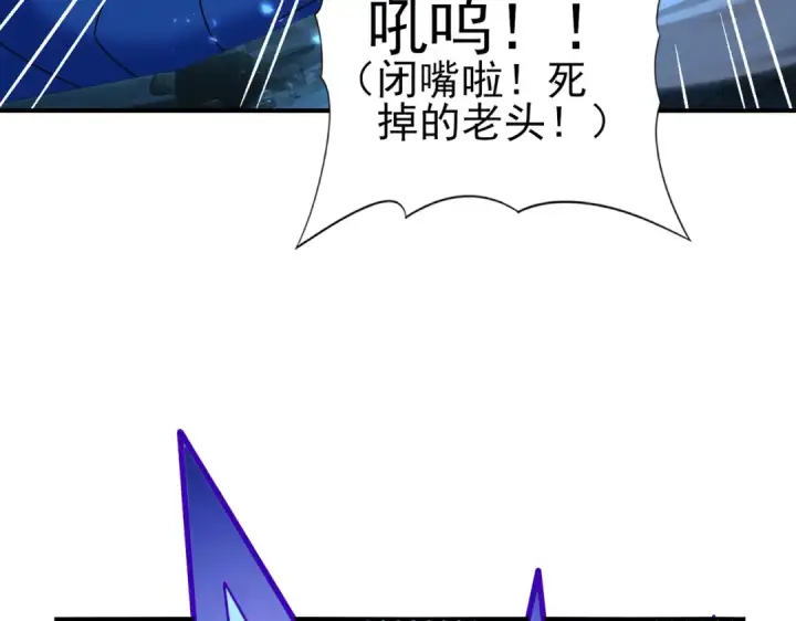 《全民转职：驭龙师是最弱职业？》第121话 受魂之托图93
