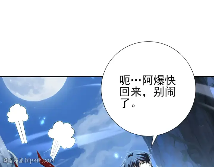 《全民转职：驭龙师是最弱职业？》第121话 受魂之托图96