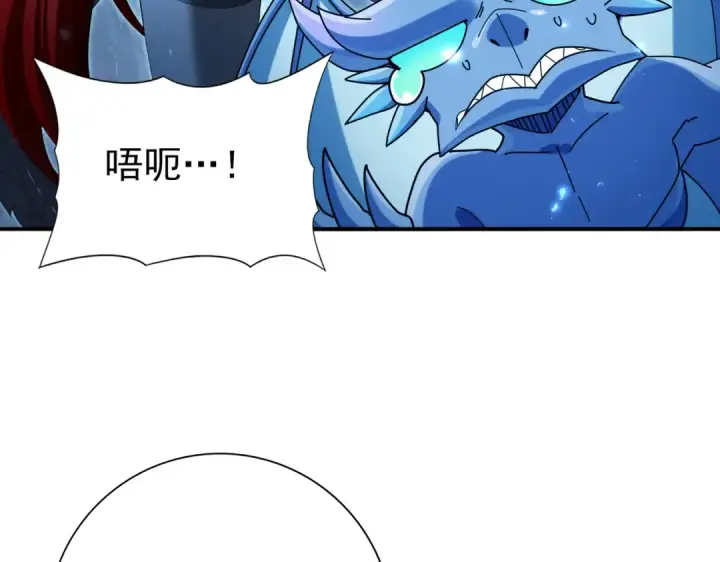 《全民转职：驭龙师是最弱职业？》第121话 受魂之托图98