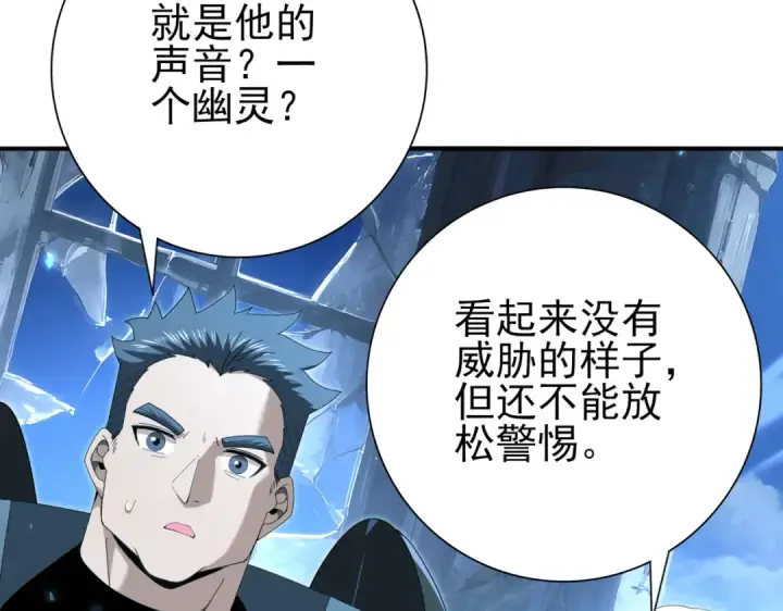 《全民转职：驭龙师是最弱职业？》第121话 受魂之托图99