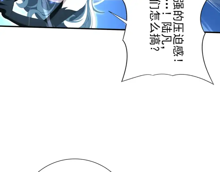 《全民转职：驭龙师是最弱职业？》第122话 暗影龙人王图10