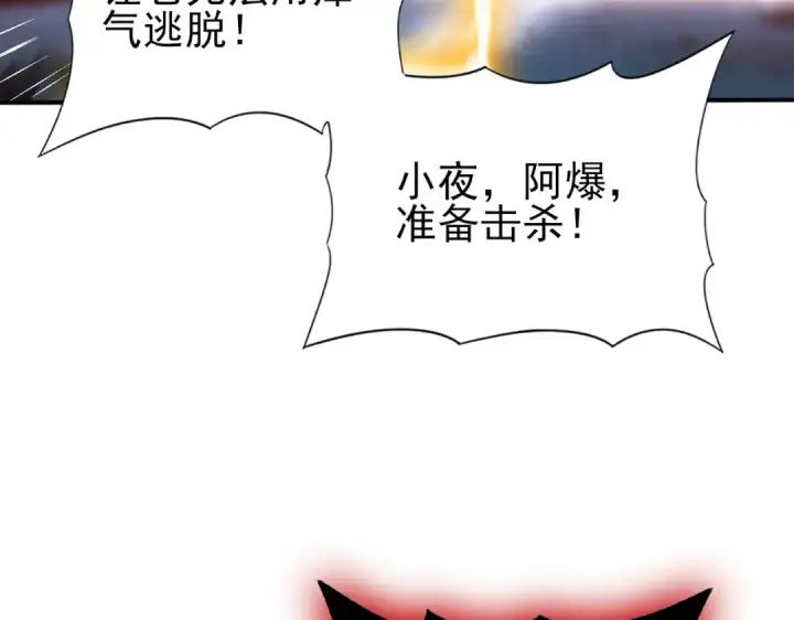 《全民转职：驭龙师是最弱职业？》第122话 暗影龙人王图102