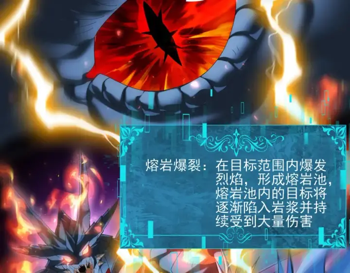 《全民转职：驭龙师是最弱职业？》第122话 暗影龙人王图105