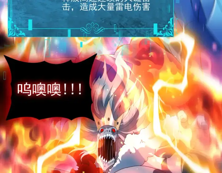《全民转职：驭龙师是最弱职业？》第122话 暗影龙人王图107