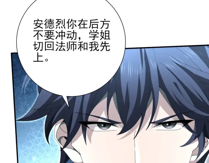 《全民转职：驭龙师是最弱职业？》第122话 暗影龙人王图11