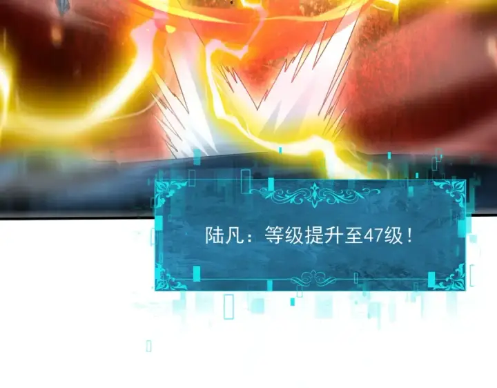 《全民转职：驭龙师是最弱职业？》第122话 暗影龙人王图118