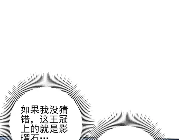 《全民转职：驭龙师是最弱职业？》第122话 暗影龙人王图119