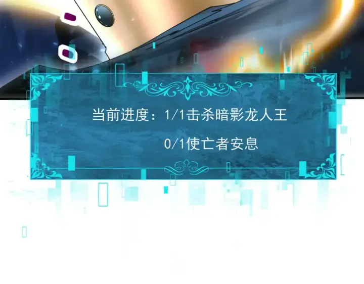 《全民转职：驭龙师是最弱职业？》第122话 暗影龙人王图122
