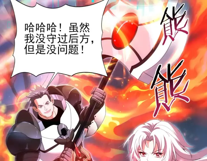 《全民转职：驭龙师是最弱职业？》第122话 暗影龙人王图14