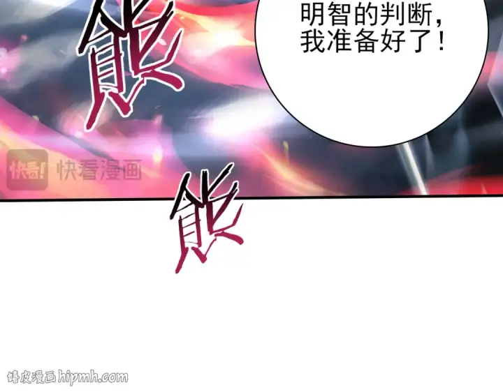 《全民转职：驭龙师是最弱职业？》第122话 暗影龙人王图16
