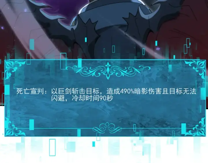 《全民转职：驭龙师是最弱职业？》第122话 暗影龙人王图22
