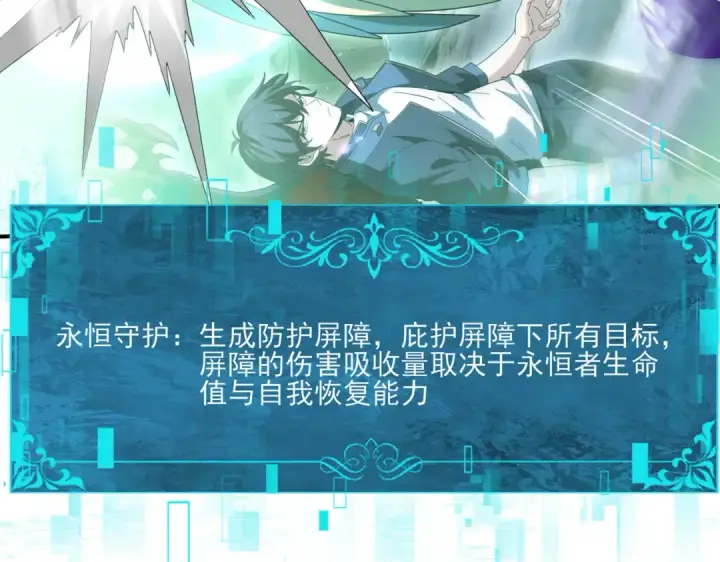 《全民转职：驭龙师是最弱职业？》第122话 暗影龙人王图26