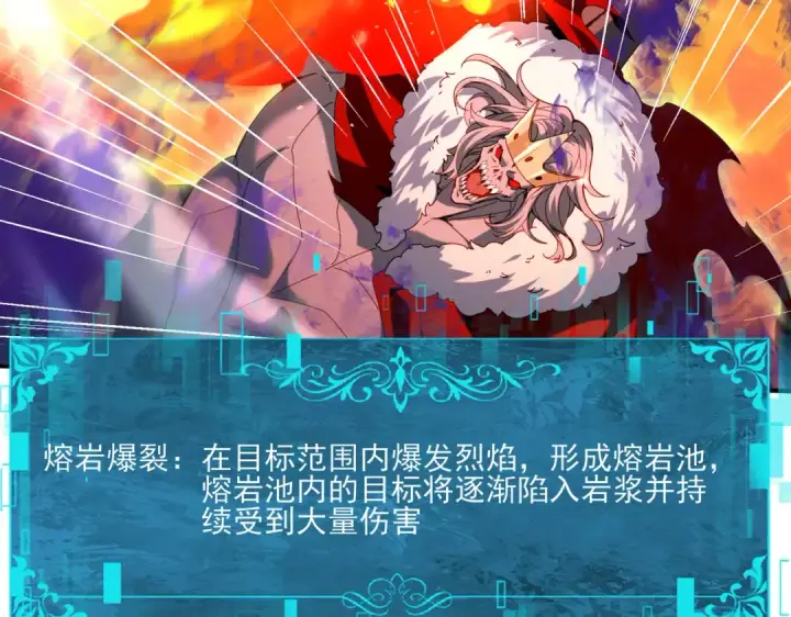 《全民转职：驭龙师是最弱职业？》第122话 暗影龙人王图34