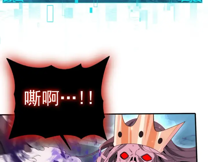 《全民转职：驭龙师是最弱职业？》第122话 暗影龙人王图35