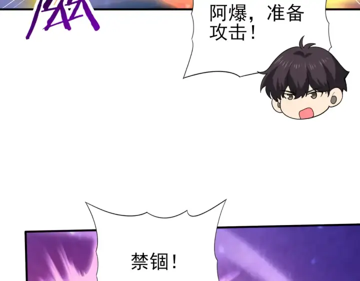 《全民转职：驭龙师是最弱职业？》第122话 暗影龙人王图45
