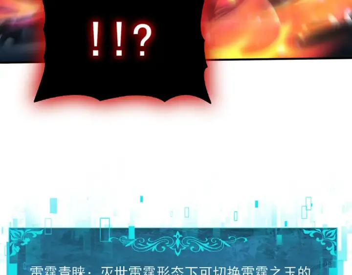 《全民转职：驭龙师是最弱职业？》第122话 暗影龙人王图49