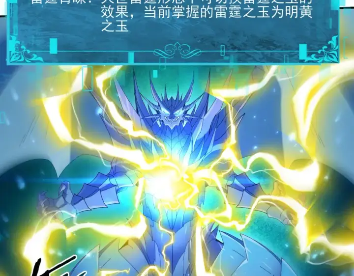 《全民转职：驭龙师是最弱职业？》第122话 暗影龙人王图50