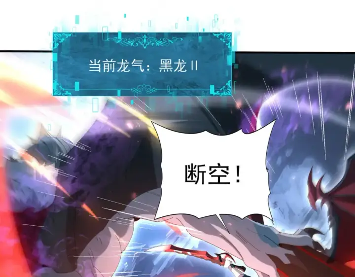 《全民转职：驭龙师是最弱职业？》第122话 暗影龙人王图60