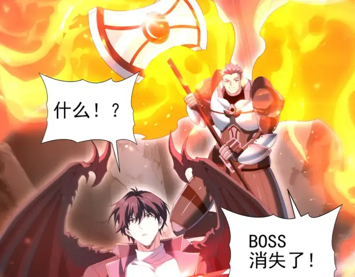 《全民转职：驭龙师是最弱职业？》第122话 暗影龙人王图66