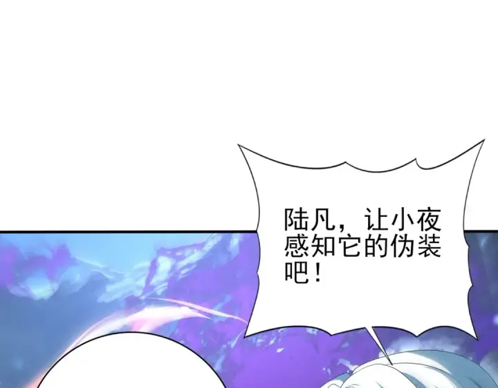 《全民转职：驭龙师是最弱职业？》第122话 暗影龙人王图68