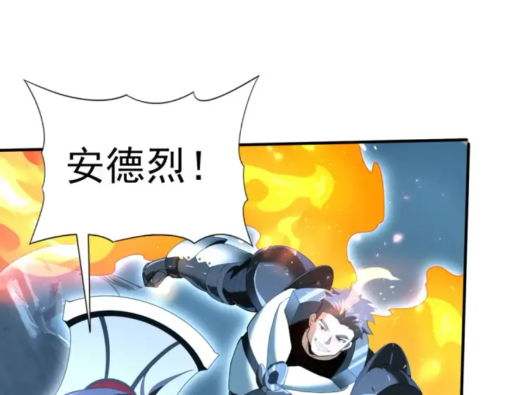 《全民转职：驭龙师是最弱职业？》第122话 暗影龙人王图71
