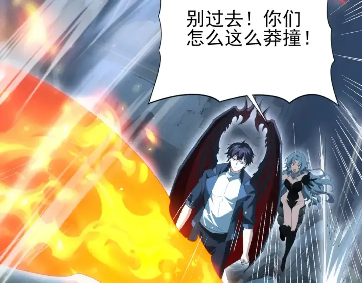 《全民转职：驭龙师是最弱职业？》第122话 暗影龙人王图74