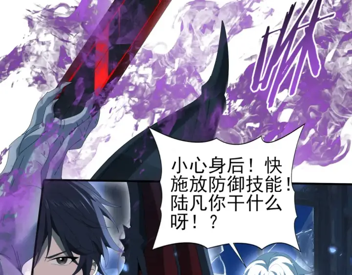 《全民转职：驭龙师是最弱职业？》第122话 暗影龙人王图78