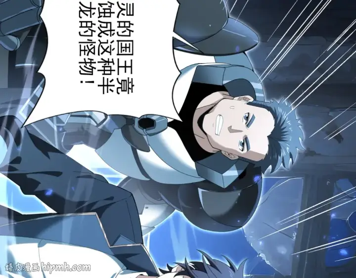 《全民转职：驭龙师是最弱职业？》第122话 暗影龙人王图8