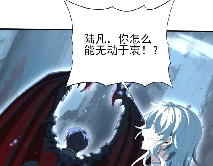 《全民转职：驭龙师是最弱职业？》第122话 暗影龙人王图87