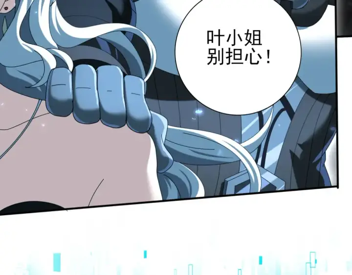《全民转职：驭龙师是最弱职业？》第122话 暗影龙人王图89