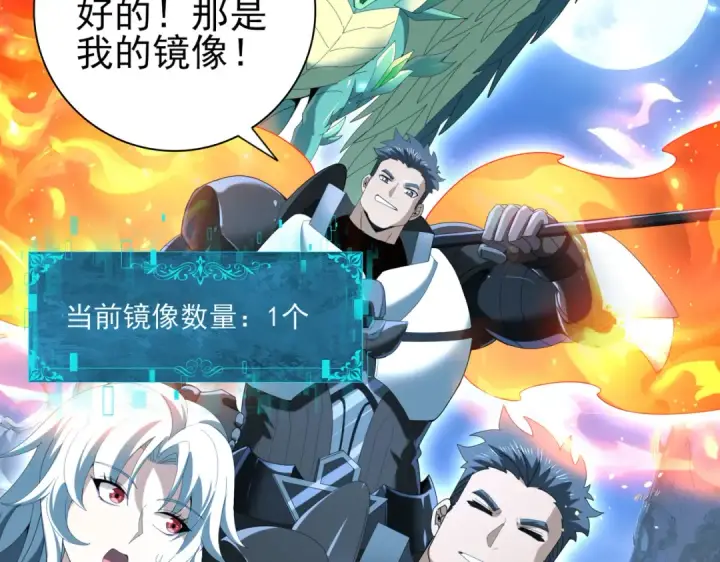 《全民转职：驭龙师是最弱职业？》第122话 暗影龙人王图91