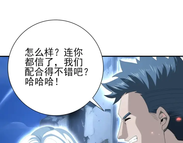 《全民转职：驭龙师是最弱职业？》第122话 暗影龙人王图94