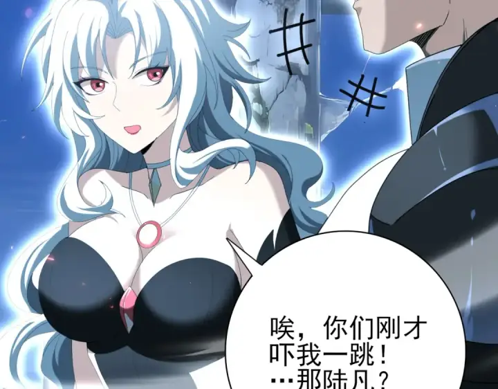 《全民转职：驭龙师是最弱职业？》第122话 暗影龙人王图95
