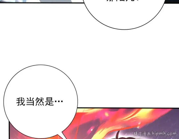 《全民转职：驭龙师是最弱职业？》第122话 暗影龙人王图96