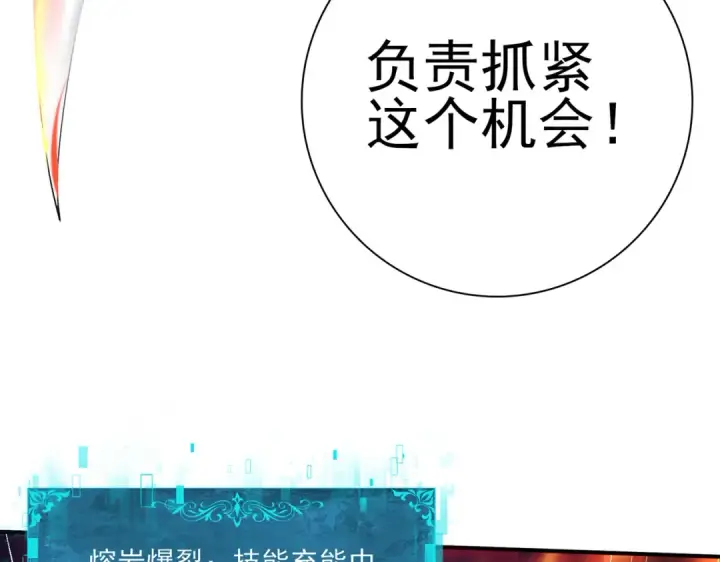 《全民转职：驭龙师是最弱职业？》第122话 暗影龙人王图98